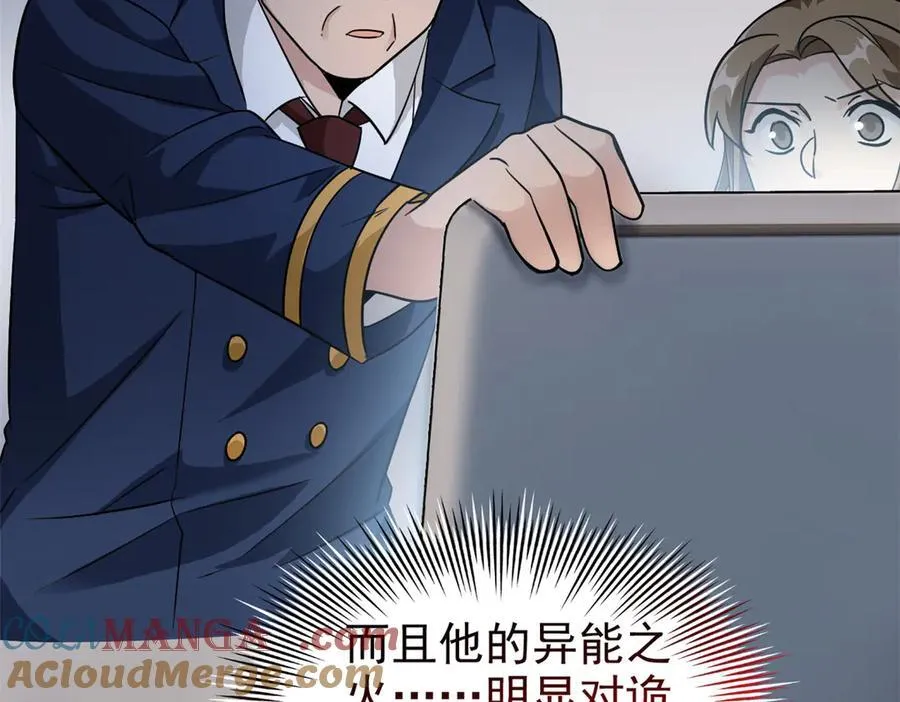 279 火异能者，人类希望120
