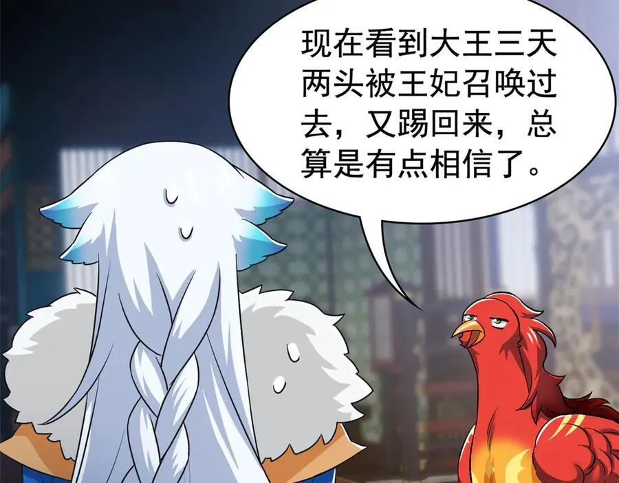 276 自求多福，有我在呢71
