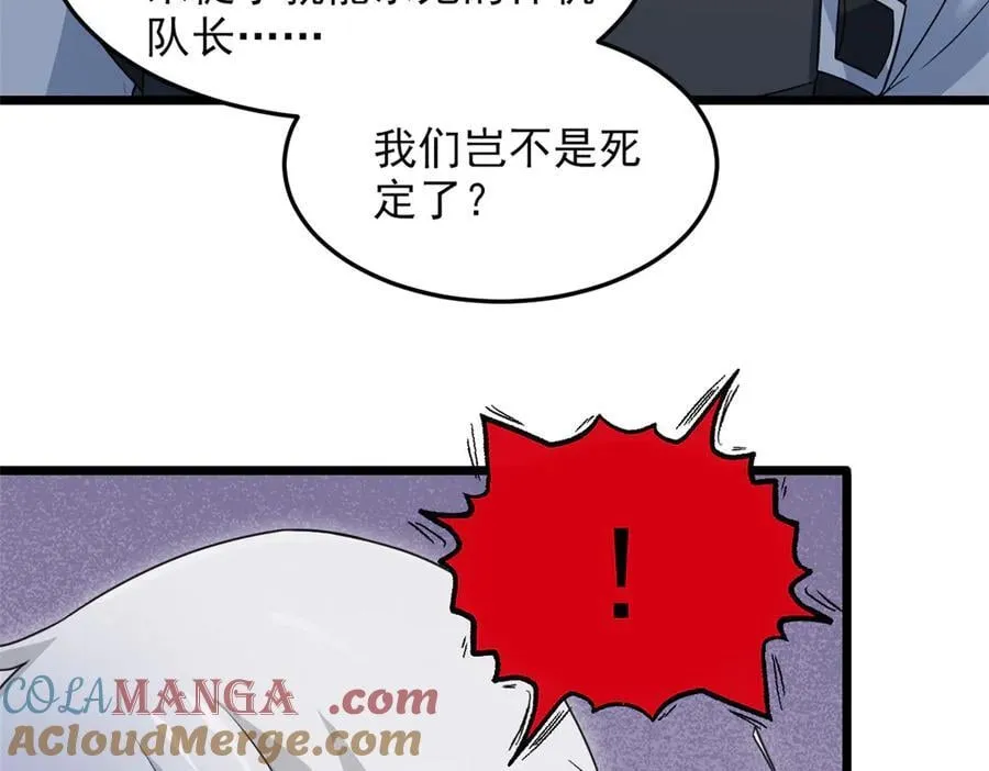 269 雷达老张，指哪打哪！92