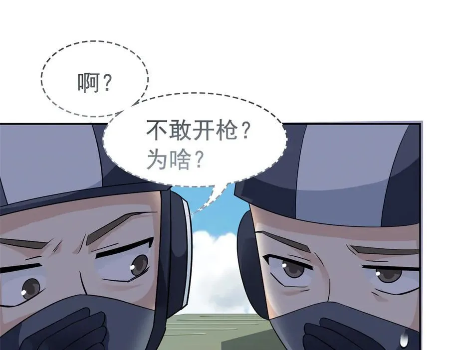 266 菜鸟D队，怕鬼队长122
