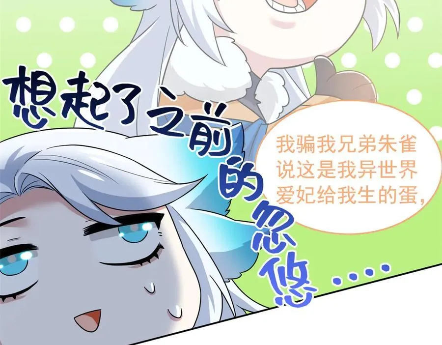 276 自求多福，有我在呢66