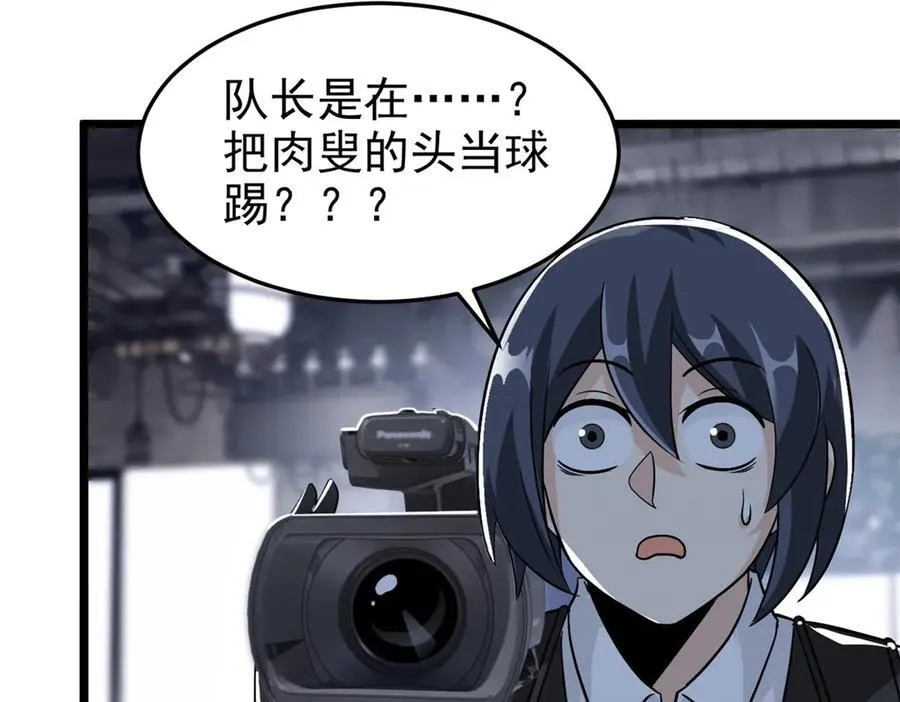 279 火异能者，人类希望95