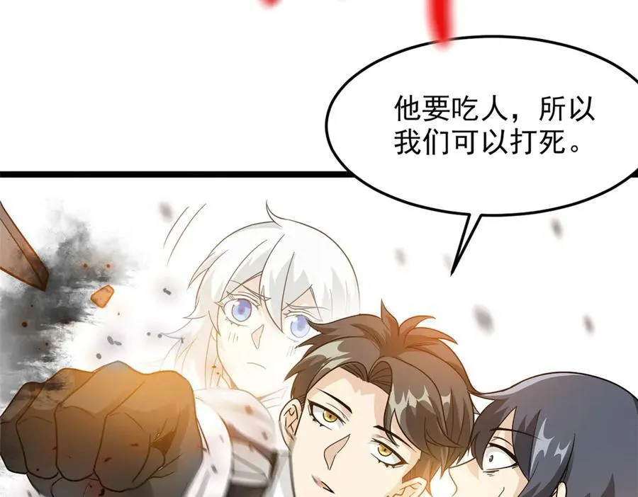 269 雷达老张，指哪打哪！13