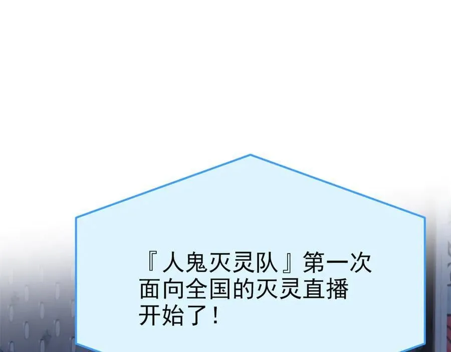 281 全国关注，直播开始90