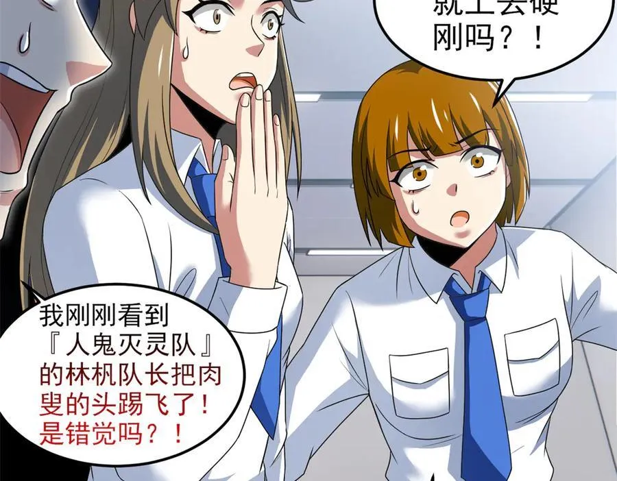279 火异能者，人类希望86
