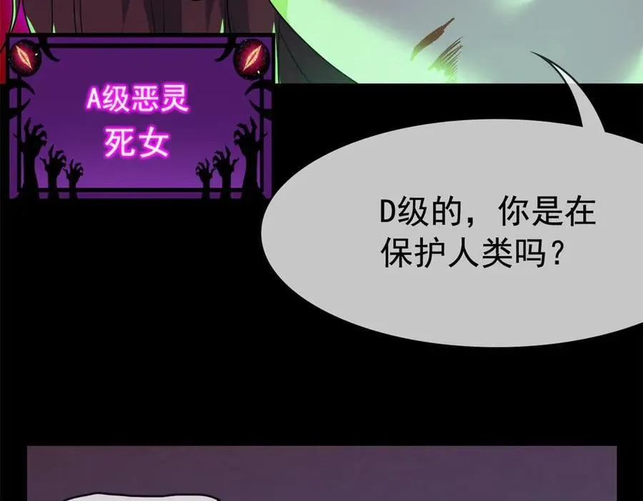 266 菜鸟D队，怕鬼队长18