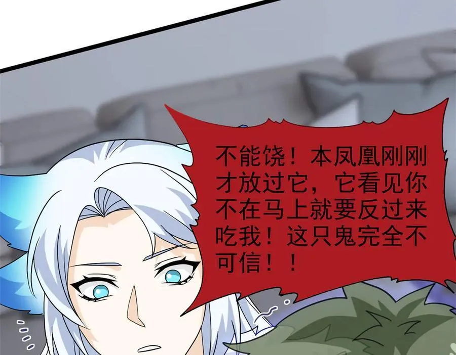275 公鸡告状，渡珠给鸡31