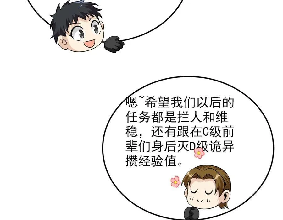 283 田忌赛马，诡异联合103