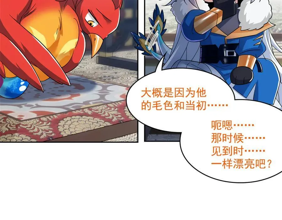 276 自求多福，有我在呢81