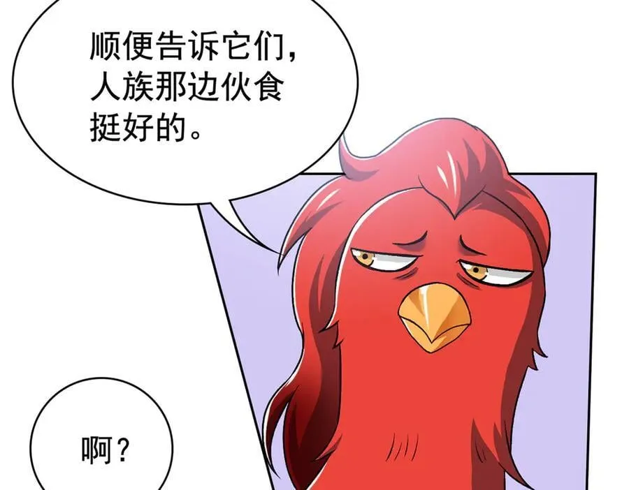 276 自求多福，有我在呢98