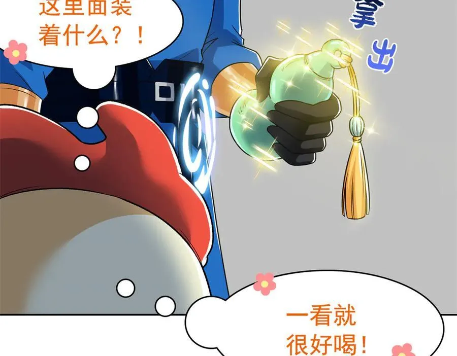274 公鸡公鸡，你好香啊~42