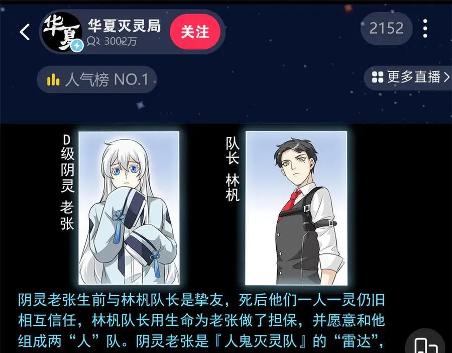 281 全国关注，直播开始81