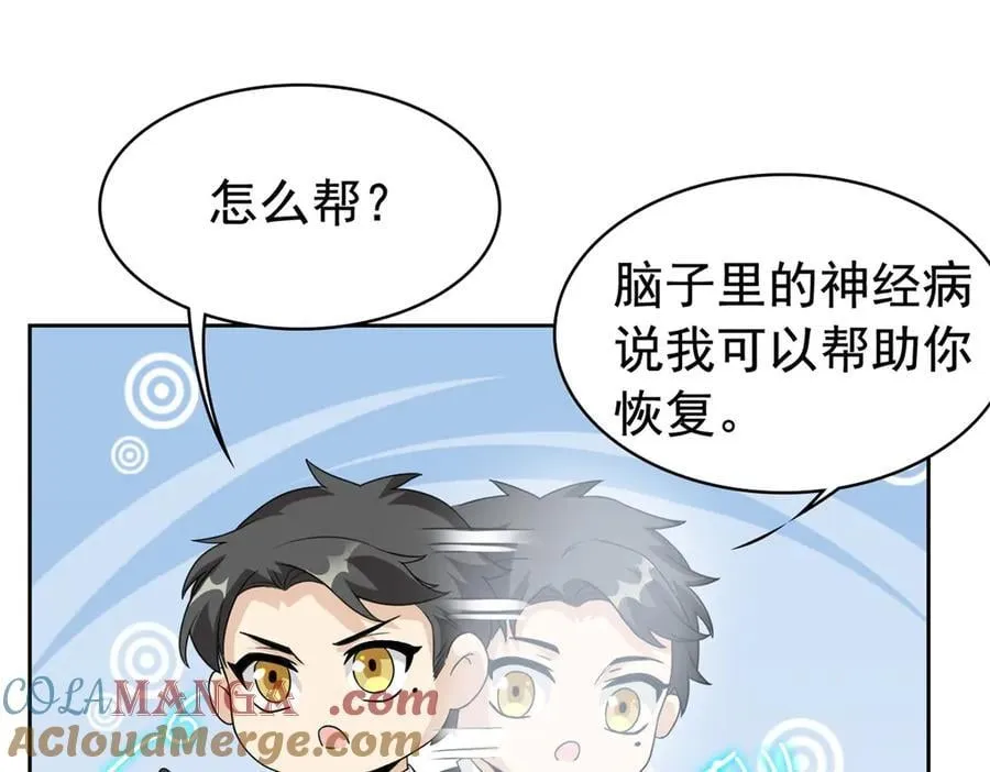 268 有他没我！有我没他60