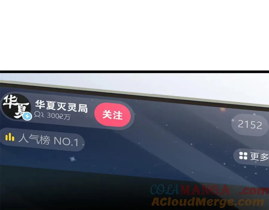 281 全国关注，直播开始60