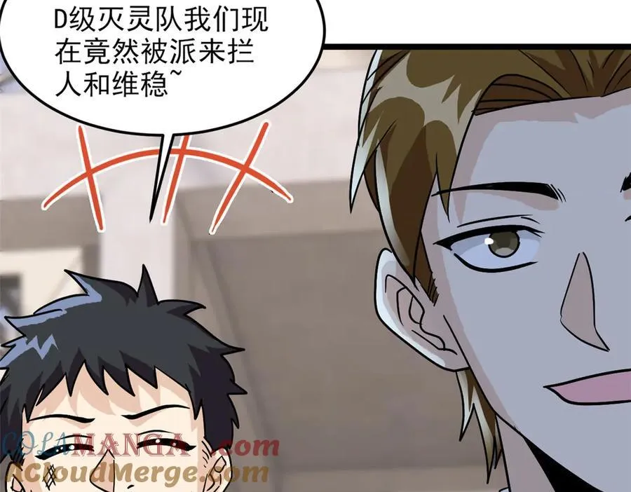 283 田忌赛马，诡异联合100