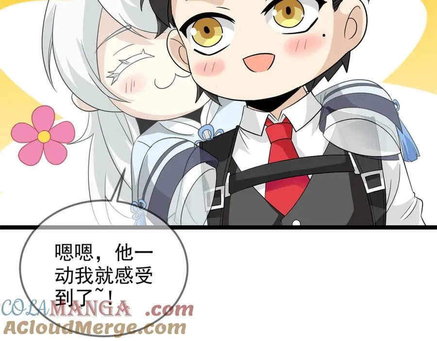 269 雷达老张，指哪打哪！24