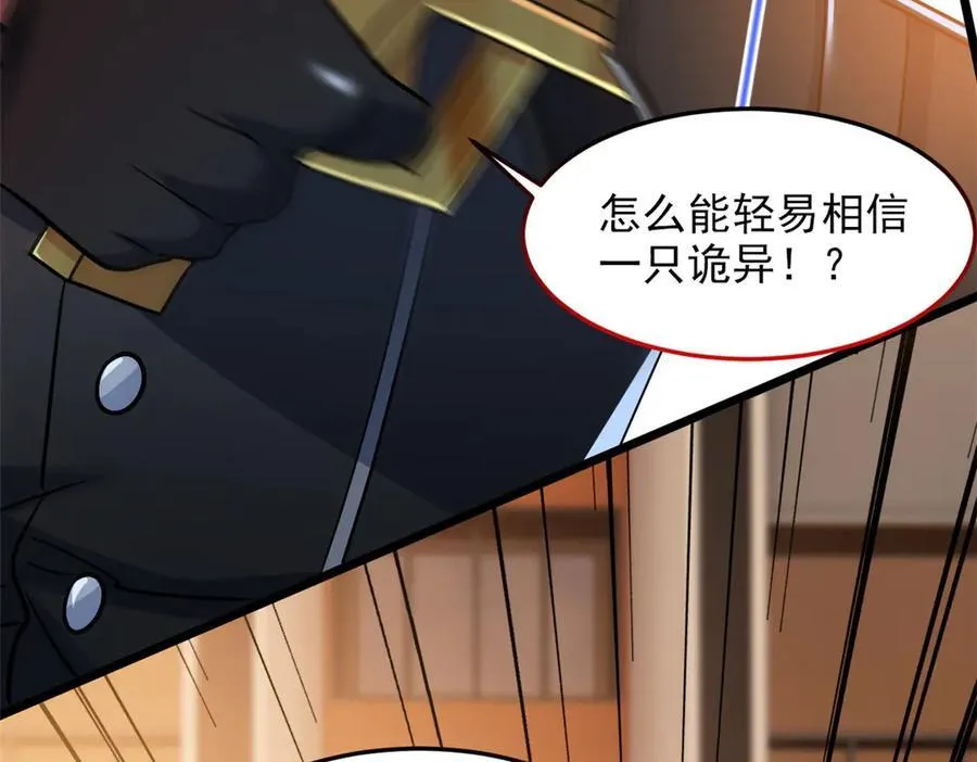271 宁可错杀，不能放过109