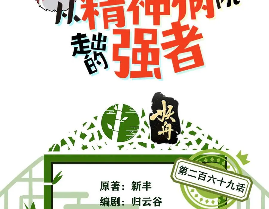 269 雷达老张，指哪打哪！2