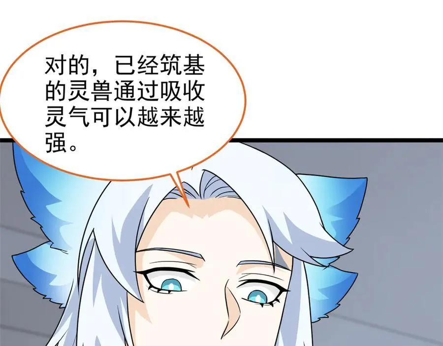 275 公鸡告状，渡珠给鸡57