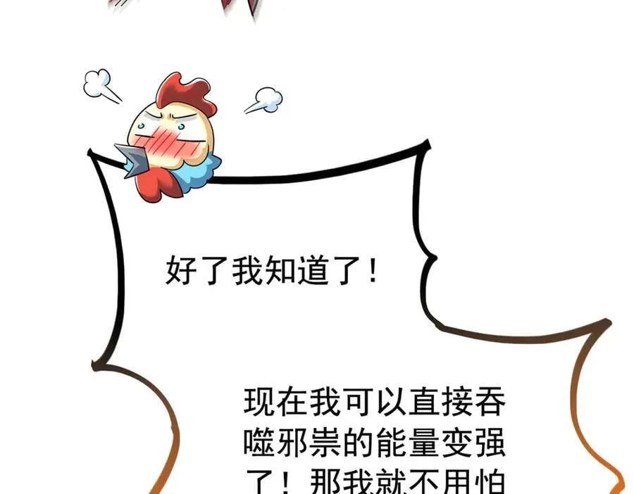 276 自求多福，有我在呢9