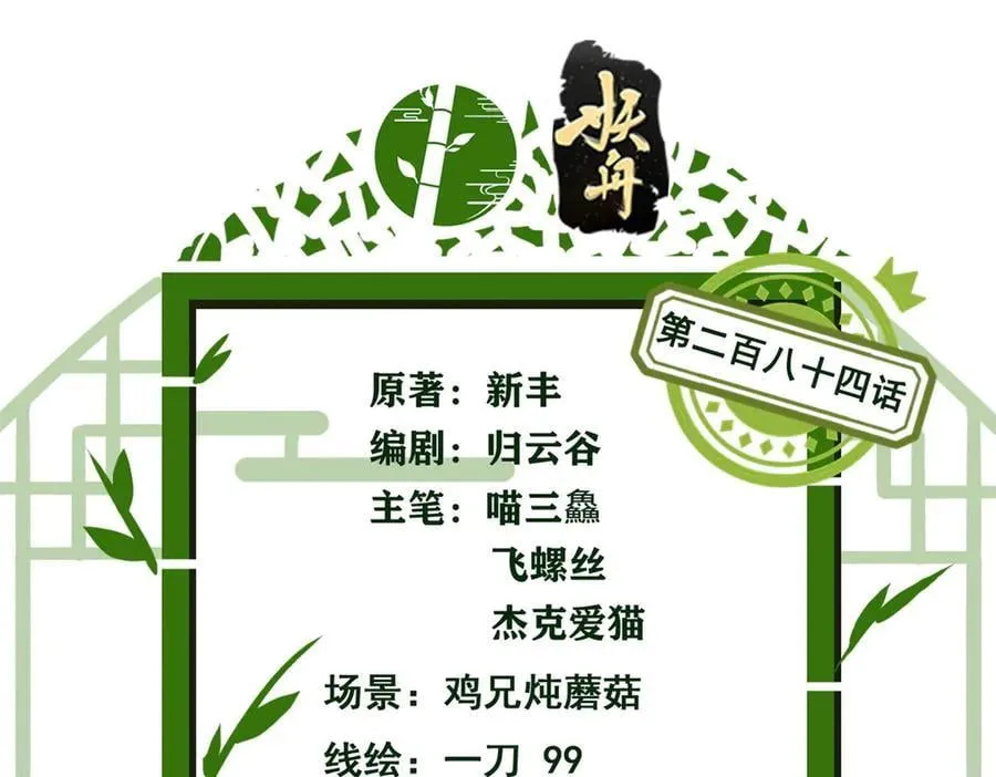 284 不怕牺牲，保住希望3