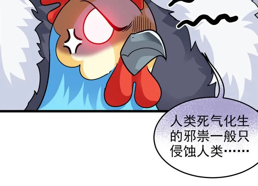 275 公鸡告状，渡珠给鸡34