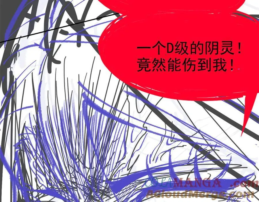 265 温和阴灵，A级恶灵128