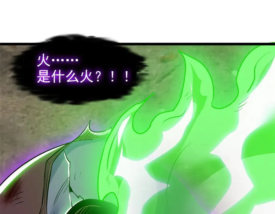 279 火异能者，人类希望111