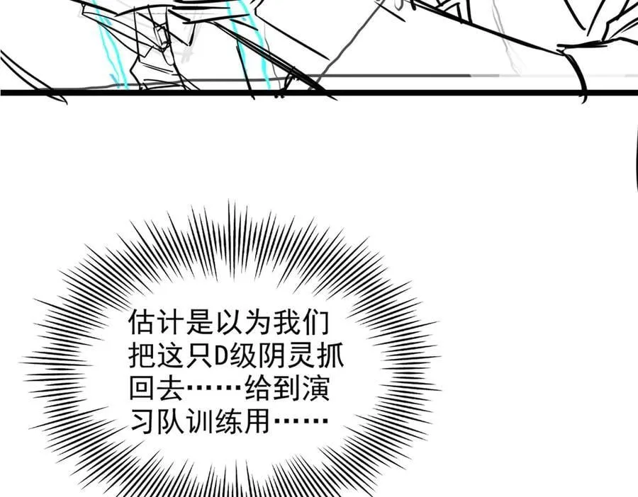 270 恶灵惨惨，队长可怕143