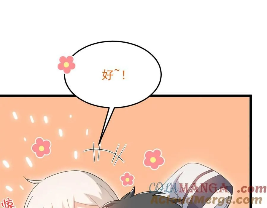 269 雷达老张，指哪打哪！44