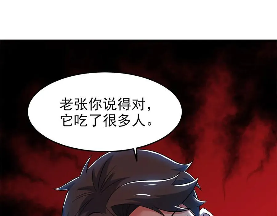 279 火异能者，人类希望47