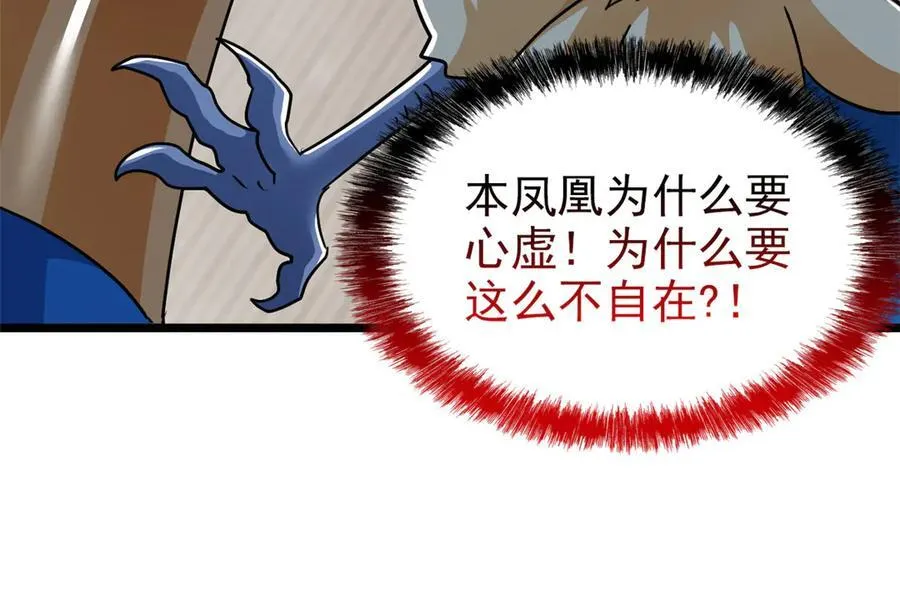 275 公鸡告状，渡珠给鸡97