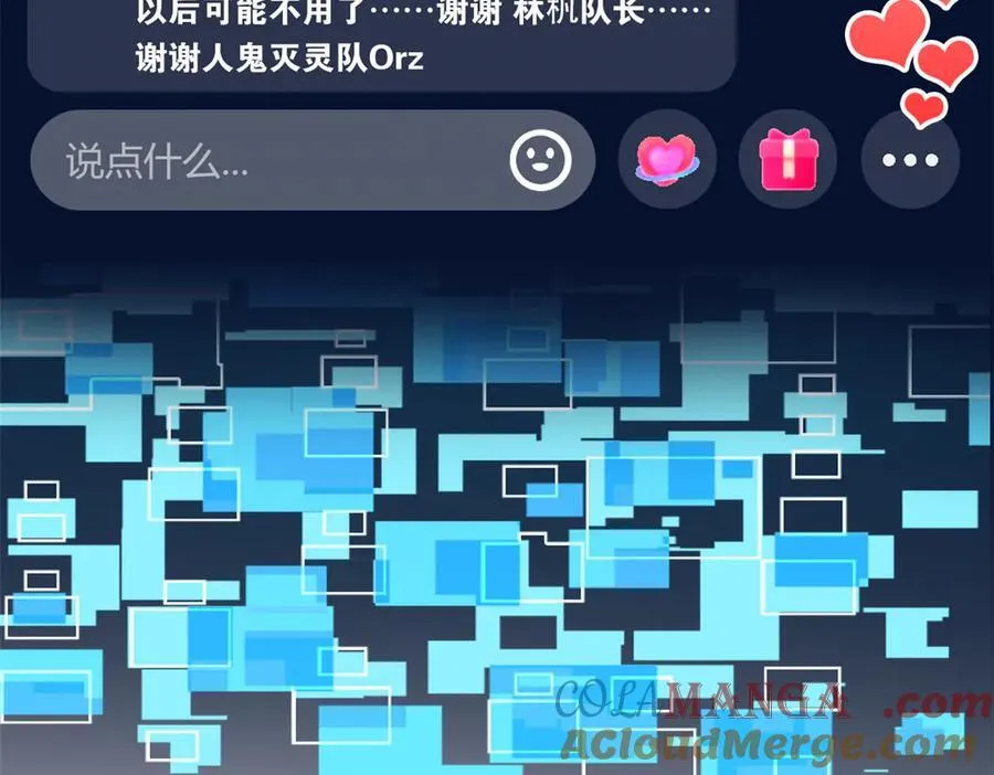 283 田忌赛马，诡异联合48