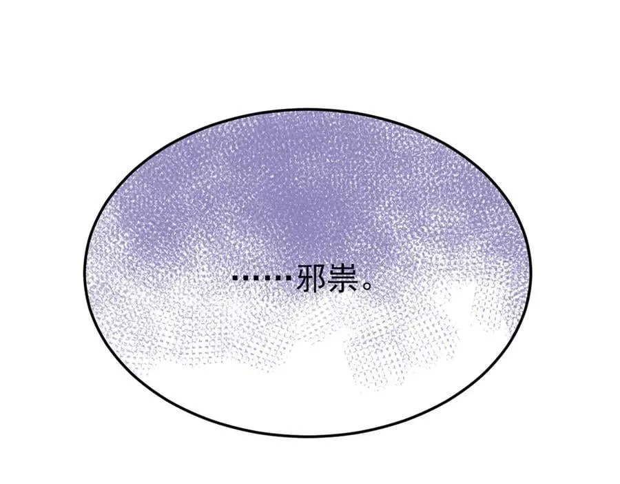 273 灵息薄弱，易生邪崇102