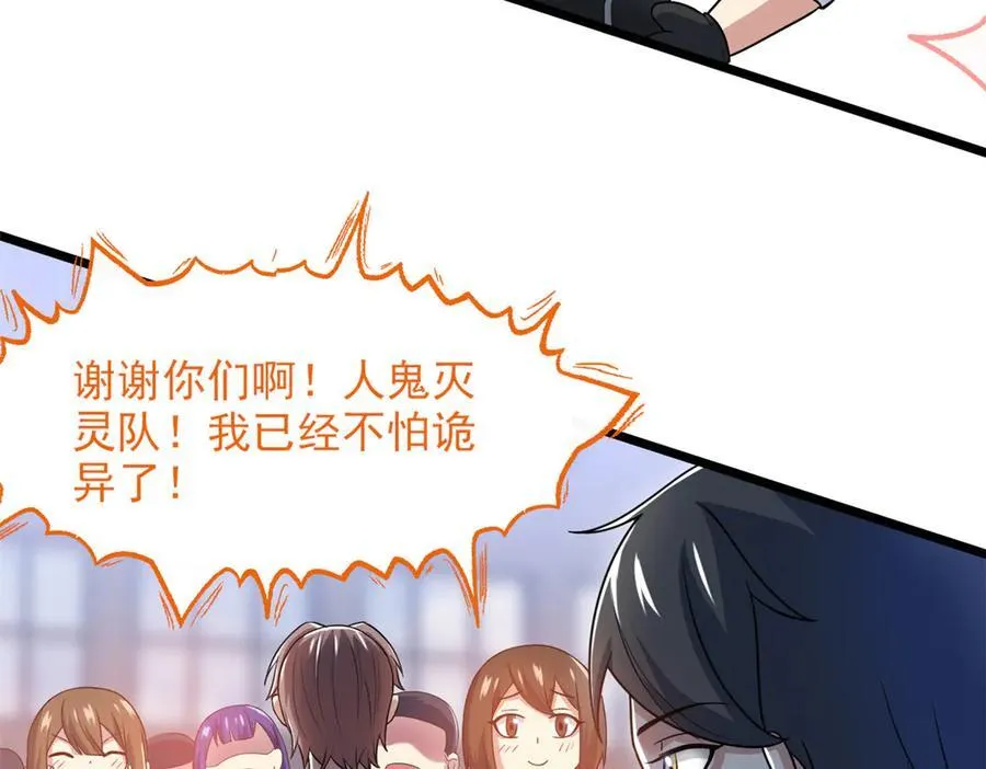 283 田忌赛马，诡异联合73