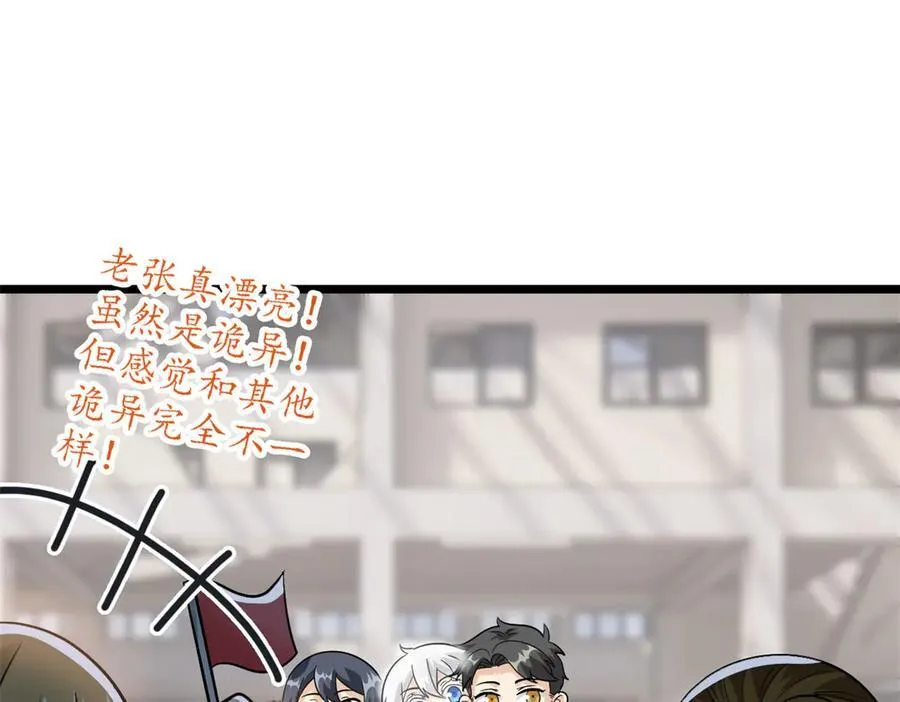 283 田忌赛马，诡异联合66