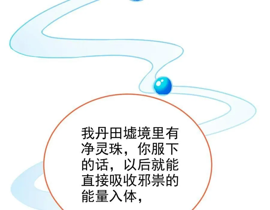 275 公鸡告状，渡珠给鸡63