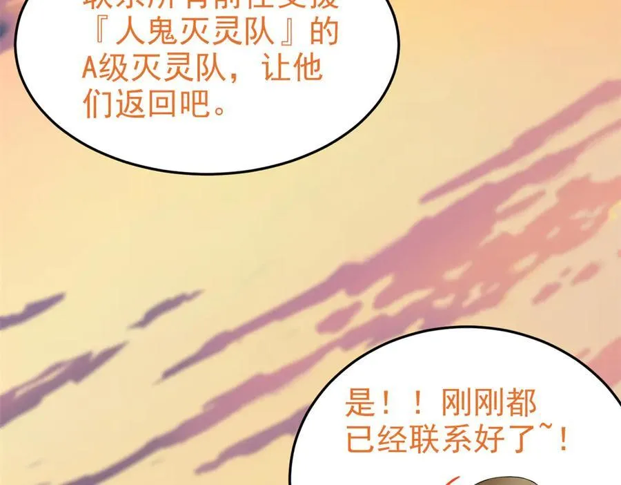 285 最重要是！保护爸爸！106