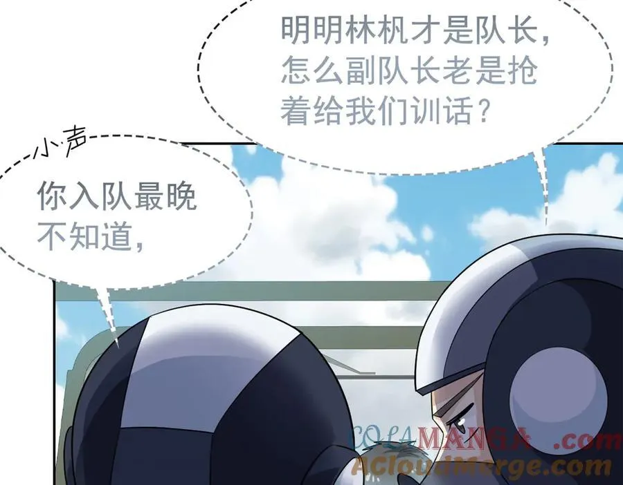 266 菜鸟D队，怕鬼队长120