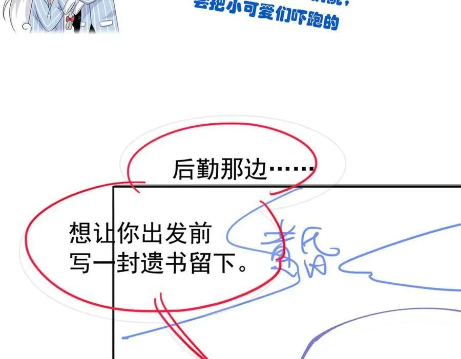 277 欺鬼太甚！恶灵也怒109