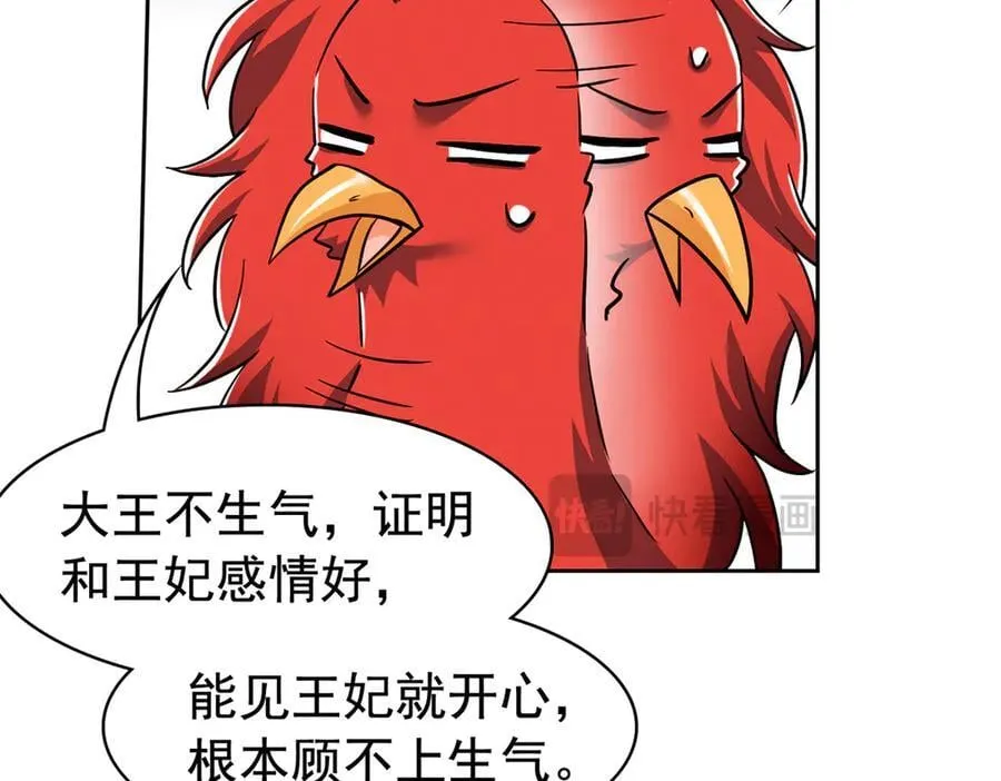 276 自求多福，有我在呢78