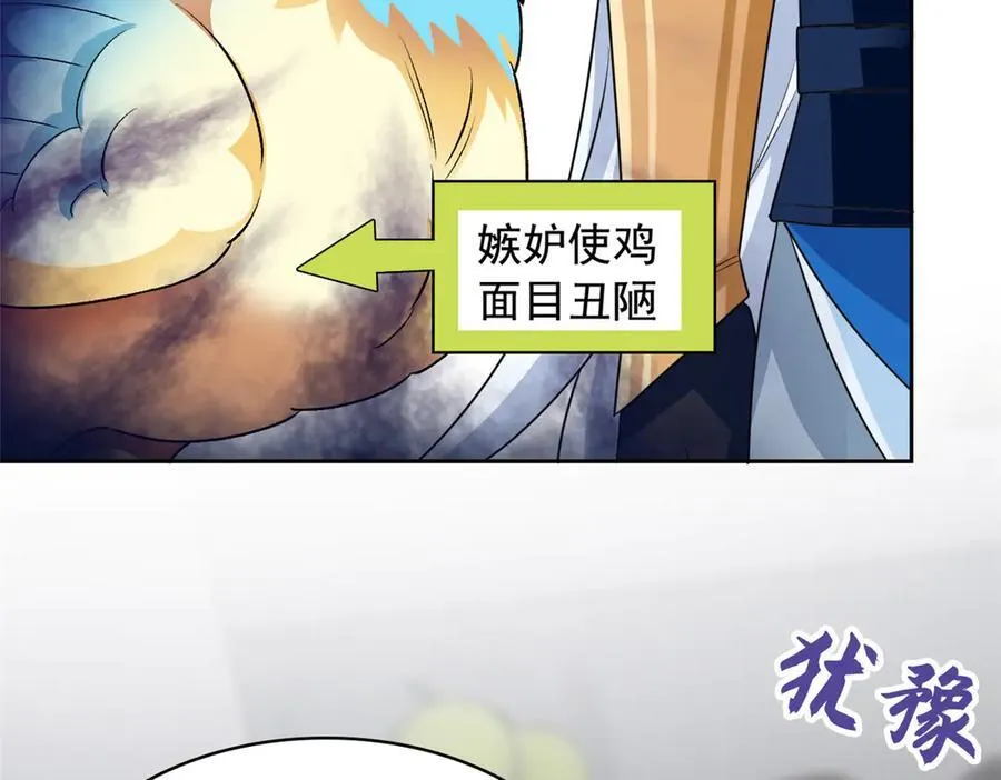 274 公鸡公鸡，你好香啊~85
