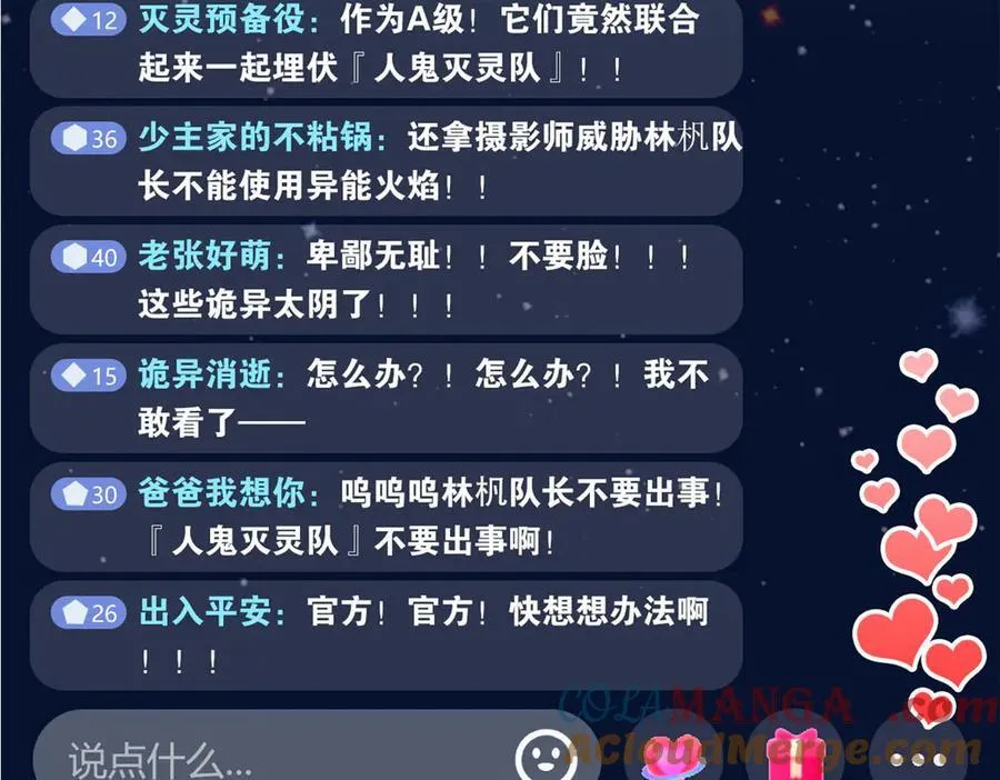 284 不怕牺牲，保住希望100