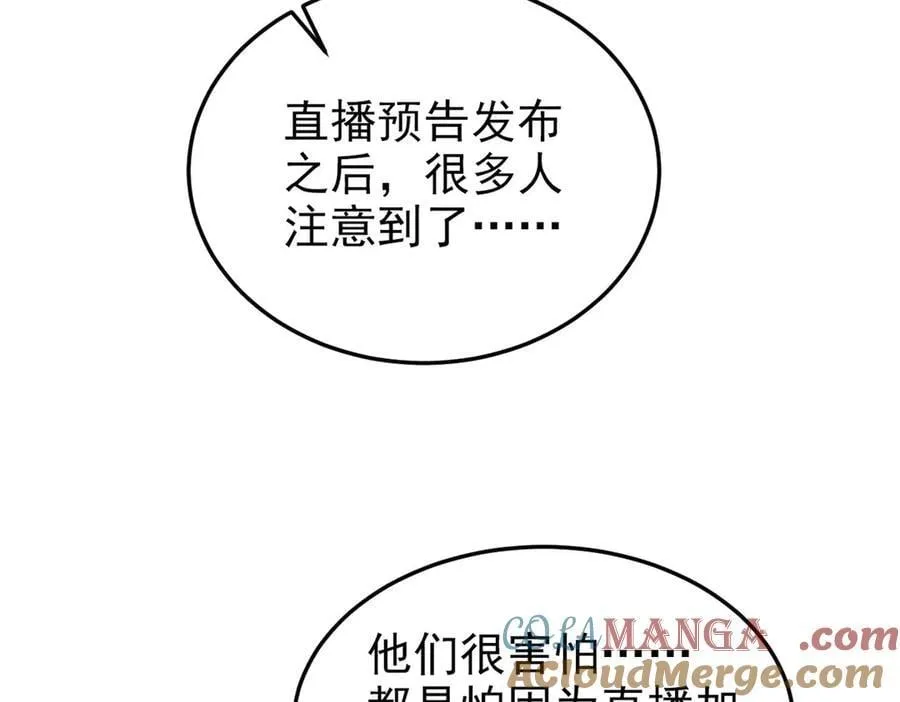 281 全国关注，直播开始32