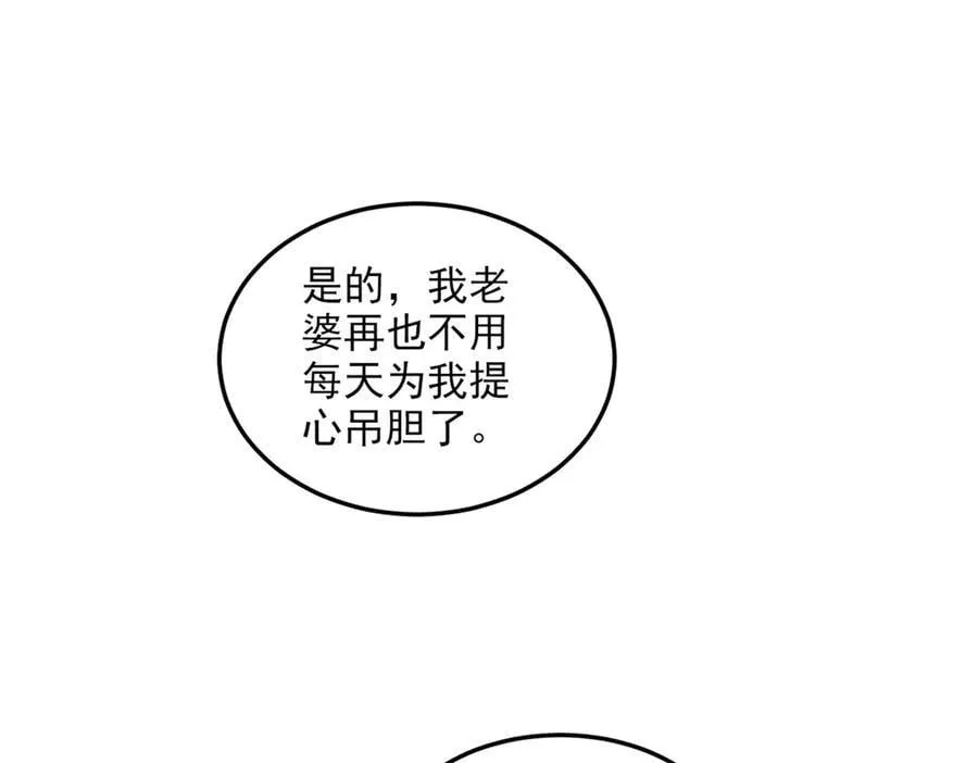 283 田忌赛马，诡异联合105