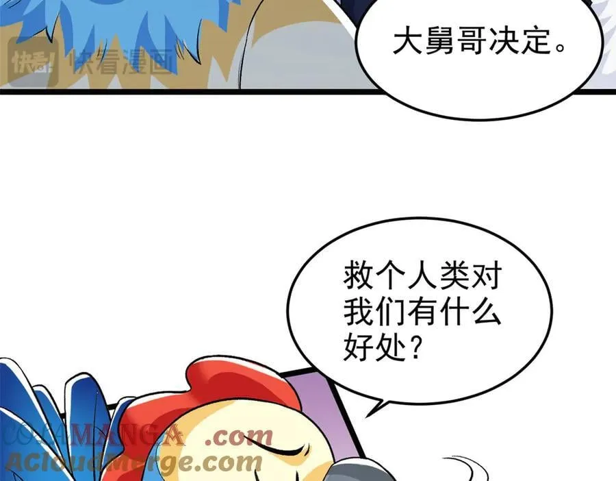 277 欺鬼太甚！恶灵也怒40