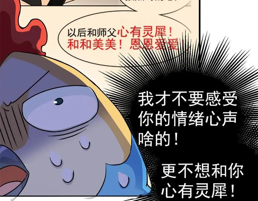 274 公鸡公鸡，你好香啊~63