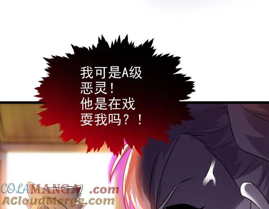 277 欺鬼太甚！恶灵也怒88