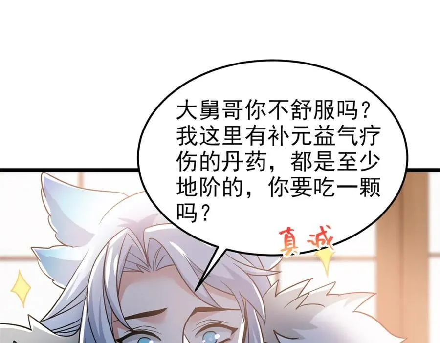 273 灵息薄弱，易生邪崇90