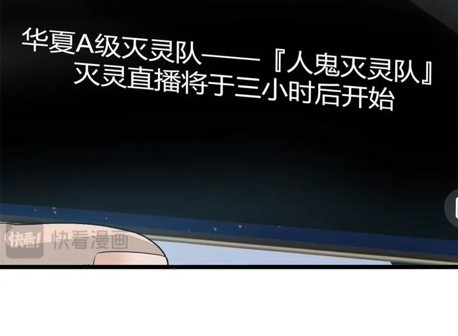 281 全国关注，直播开始61